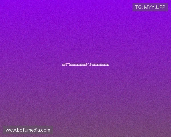 蔚来ET9地平线特别版亮相起售价81.8万元探索未来智能驾驶体验