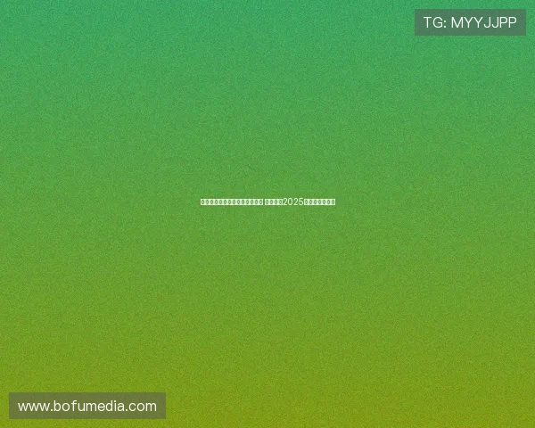 德约科维奇直落两盘战胜西里奇 强势晋级2025上海大师赛四强