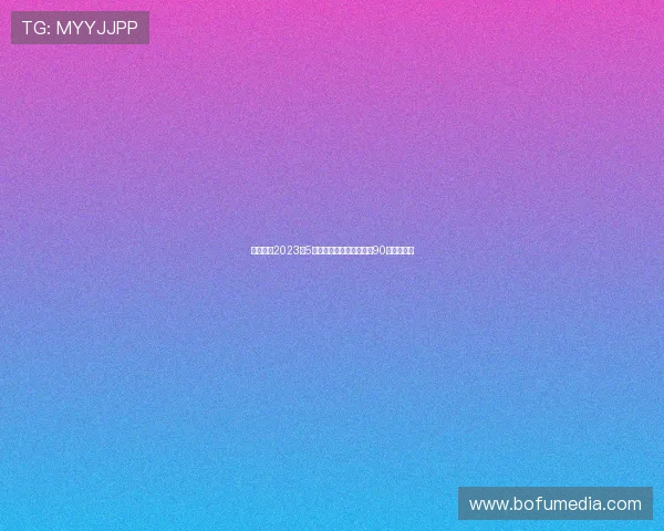 维尔纳自2023年5月以来首次为莱比锡踢满90分钟热身赛